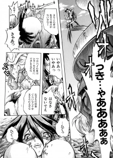 [Ataka Atsushi] Popinikan - page 32