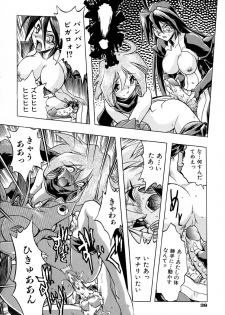 [Ataka Atsushi] Popinikan - page 43