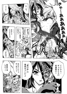 [Ataka Atsushi] Popinikan - page 45