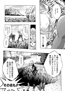 [Ataka Atsushi] Popinikan - page 46