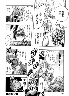 [Ataka Atsushi] Popinikan - page 47