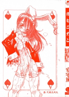 [Ataka Atsushi] Popinikan - page 4