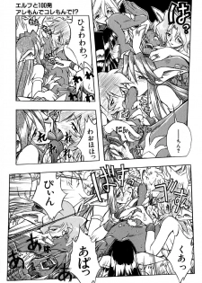 [Ataka Atsushi] Popinikan - page 50