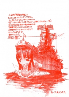 [Ataka Atsushi] Popinikan - page 5