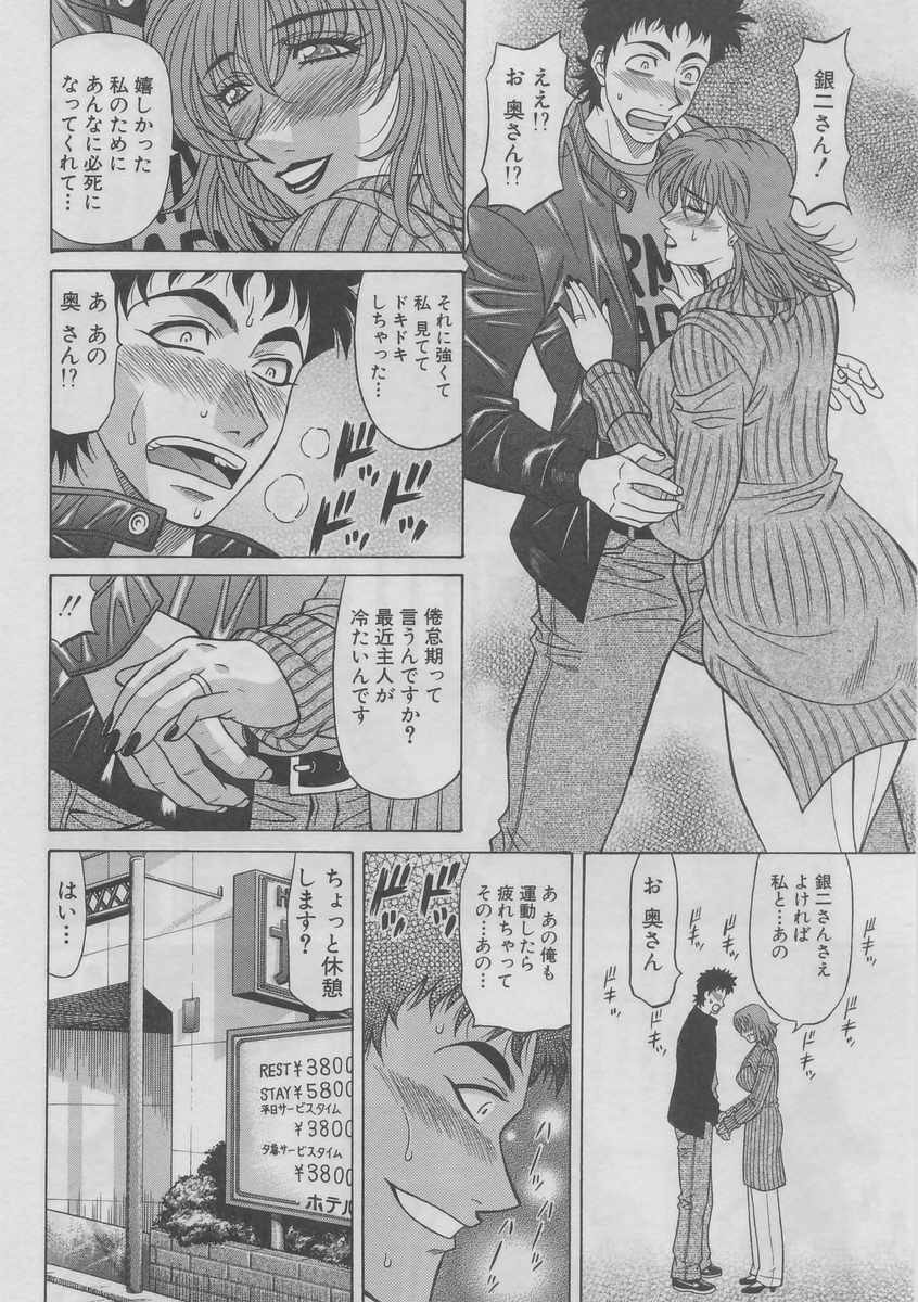 [Ozaki Akira] Kochira Momoiro Company 2 page 114 full