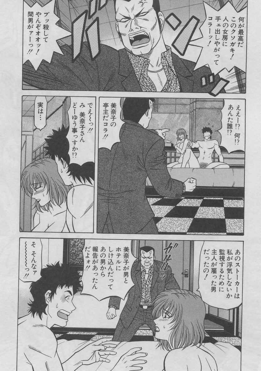 [Ozaki Akira] Kochira Momoiro Company 2 page 121 full