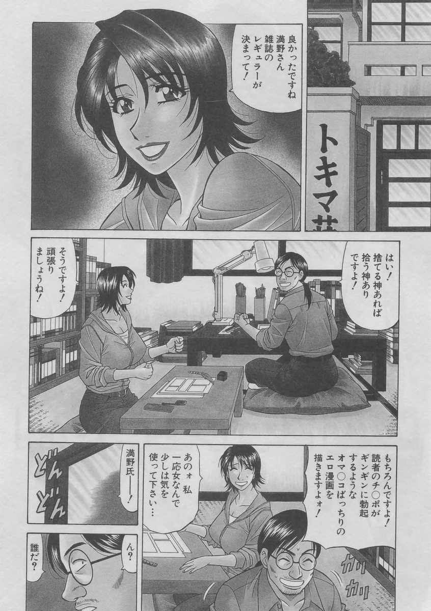 [Ozaki Akira] Kochira Momoiro Company 2 page 125 full