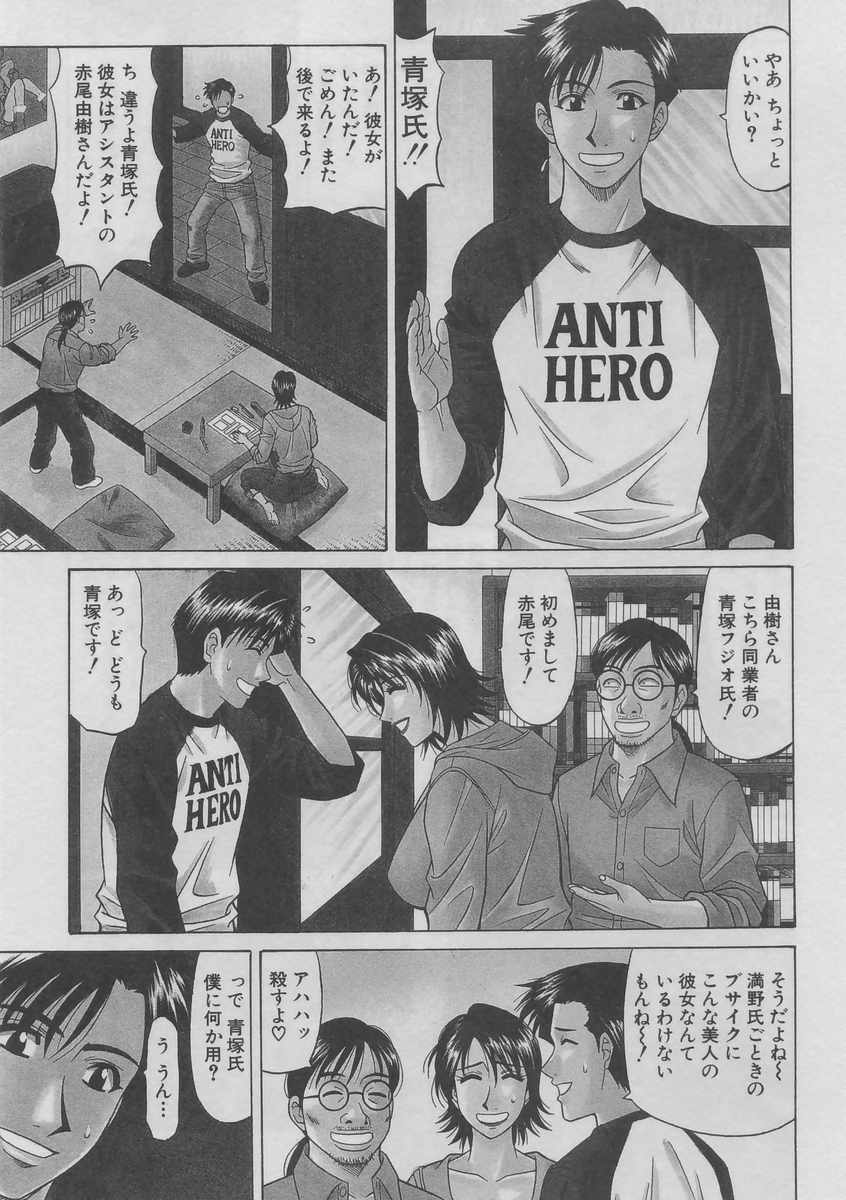 [Ozaki Akira] Kochira Momoiro Company 2 page 126 full