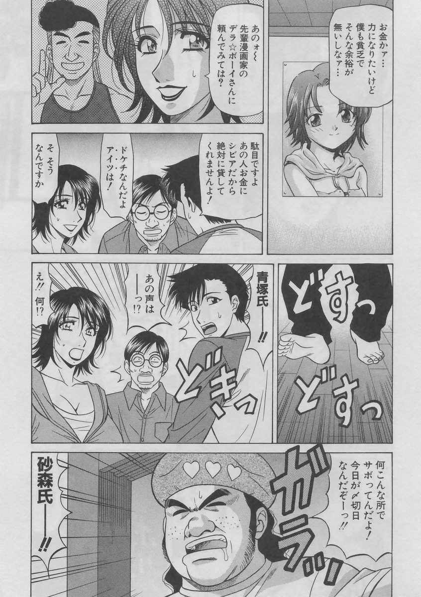 [Ozaki Akira] Kochira Momoiro Company 2 page 128 full