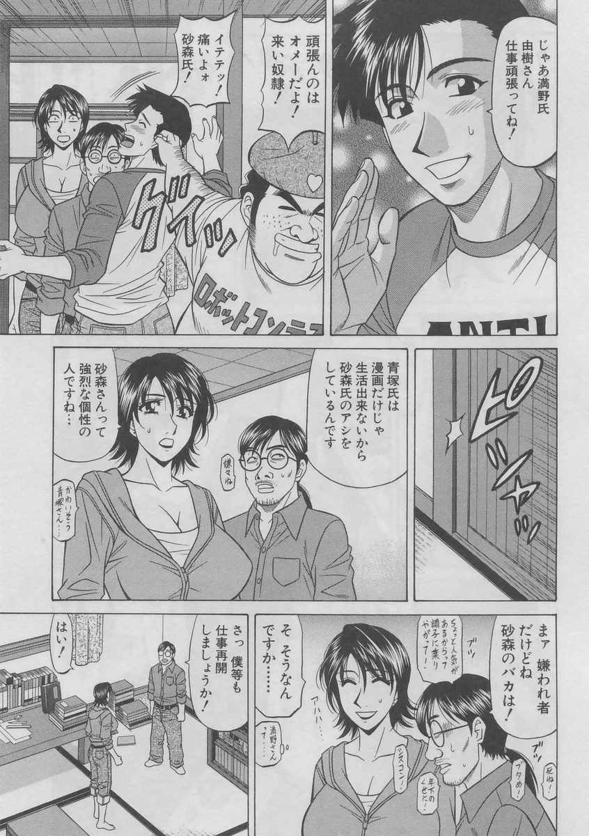 [Ozaki Akira] Kochira Momoiro Company 2 page 130 full