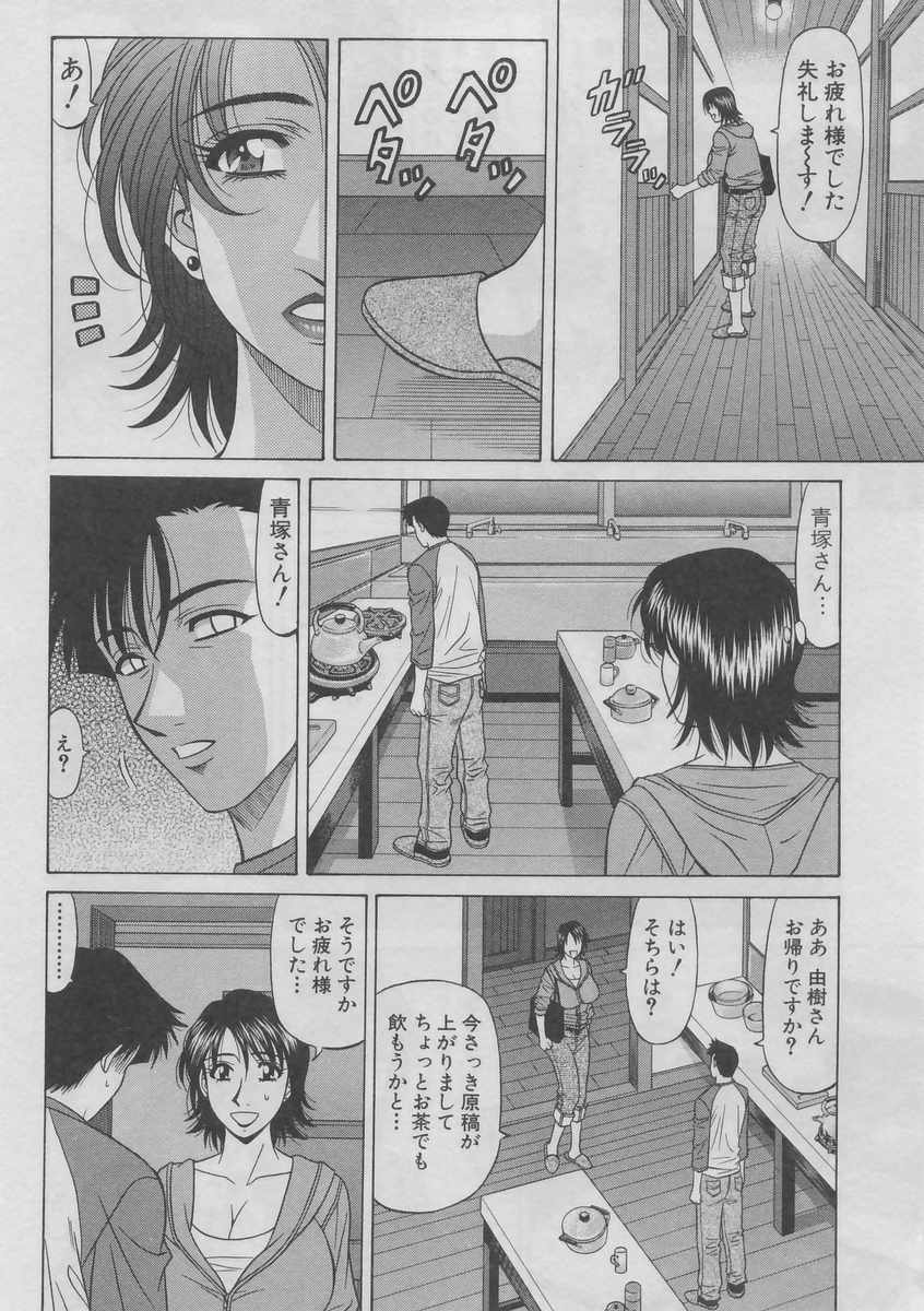 [Ozaki Akira] Kochira Momoiro Company 2 page 131 full