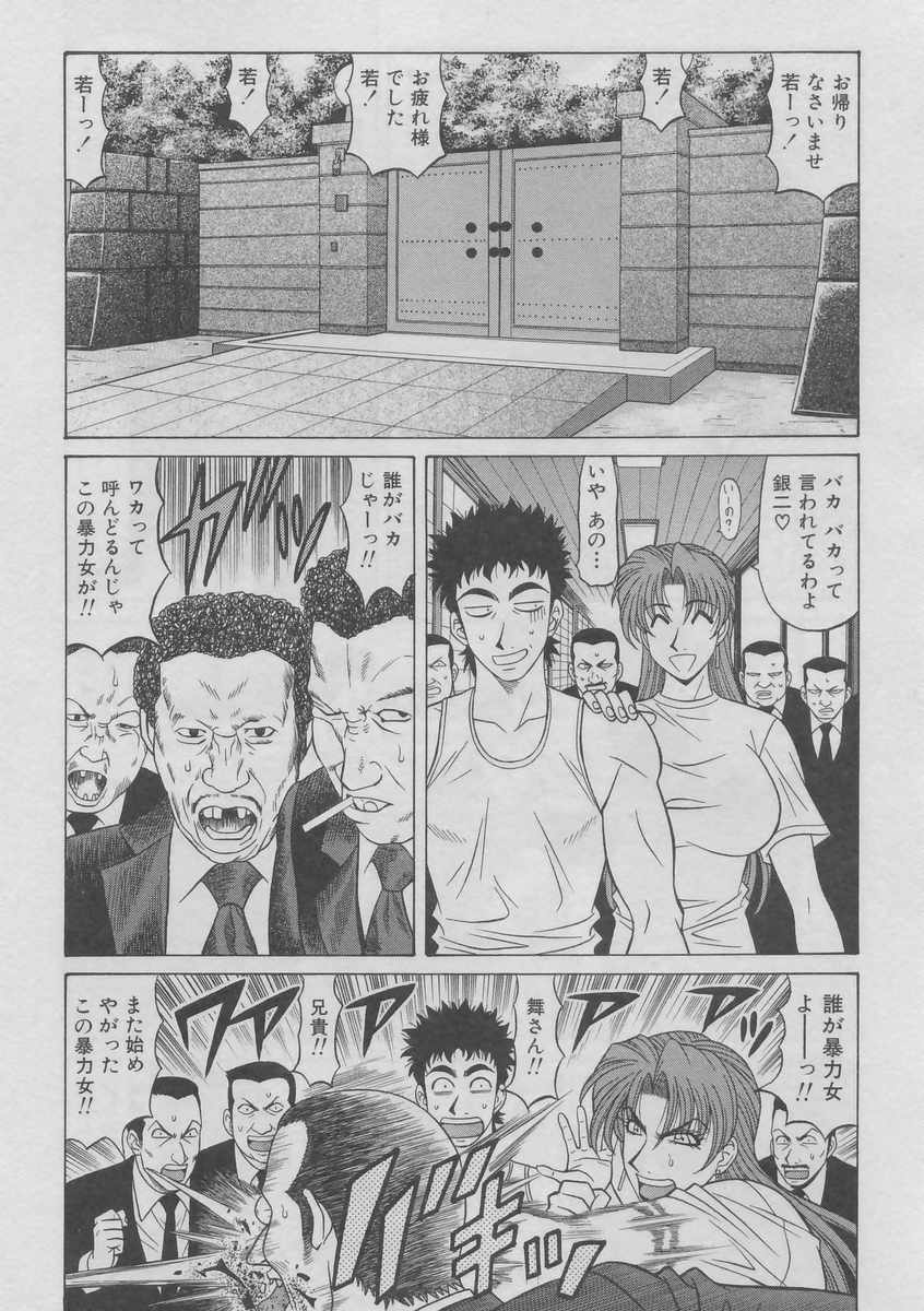 [Ozaki Akira] Kochira Momoiro Company 2 page 148 full