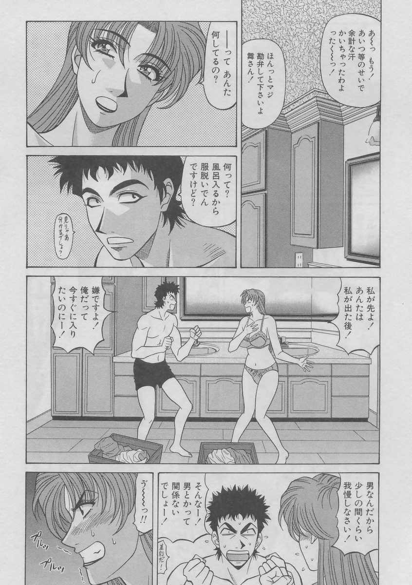 [Ozaki Akira] Kochira Momoiro Company 2 page 149 full