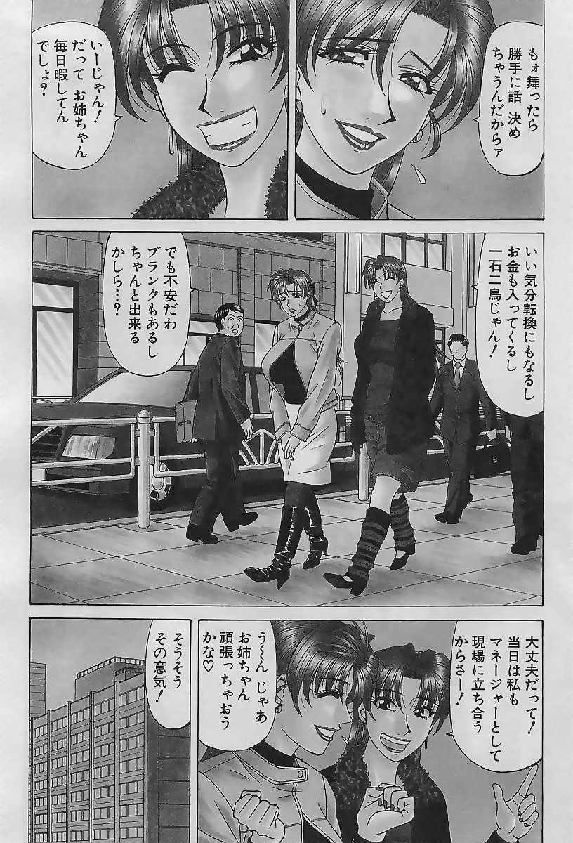 [Ozaki Akira] Kochira Momoiro Company 2 page 8 full