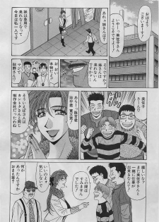 [Ozaki Akira] Kochira Momoiro Company 2 - page 10
