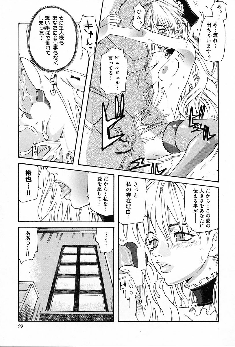 [Amatarou] Gift page 104 full