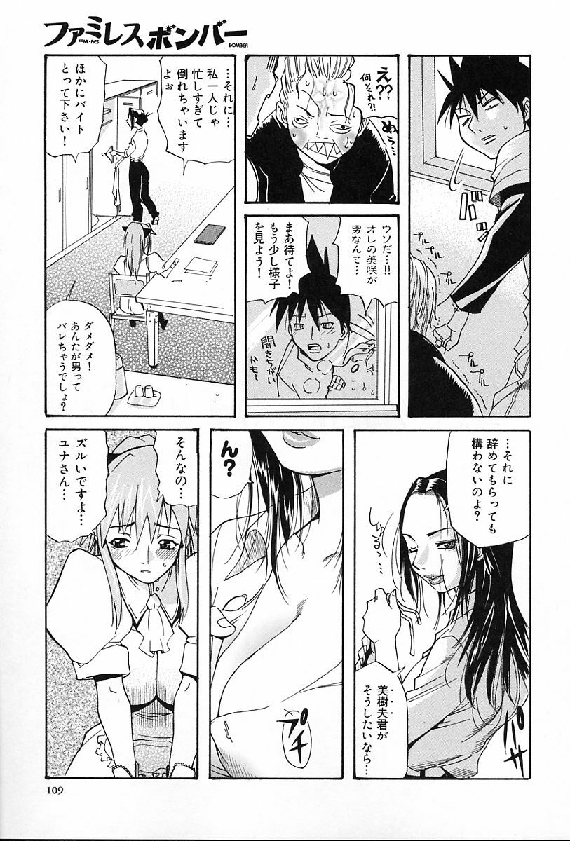 [Amatarou] Gift page 114 full
