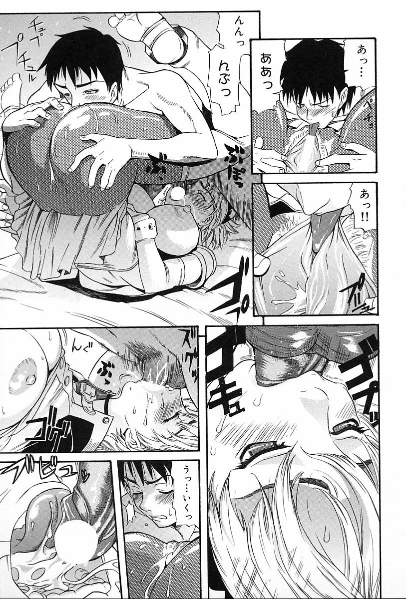 [Amatarou] Gift page 70 full