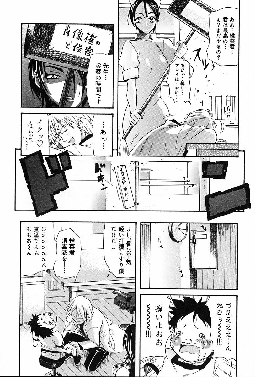 [Amatarou] Gift page 83 full