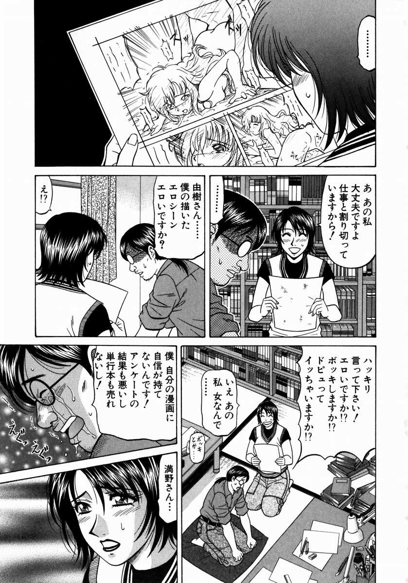 [Ozaki Akira] Kochira Momoiro Company 1 page 110 full