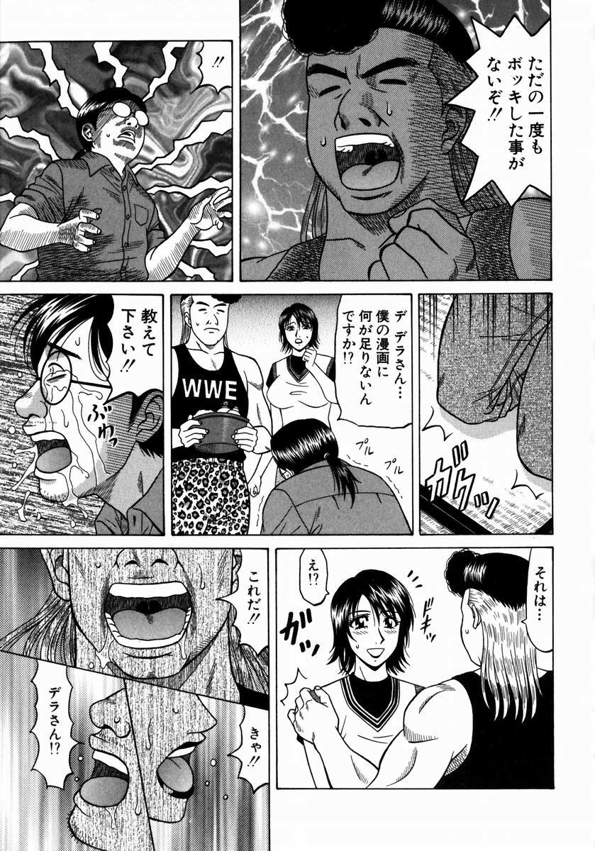 [Ozaki Akira] Kochira Momoiro Company 1 page 112 full