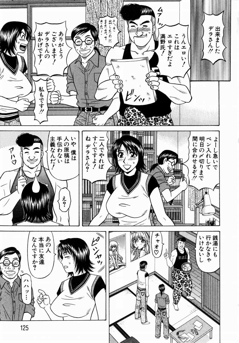 [Ozaki Akira] Kochira Momoiro Company 1 page 124 full
