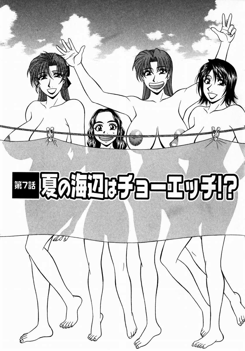 [Ozaki Akira] Kochira Momoiro Company 1 page 126 full
