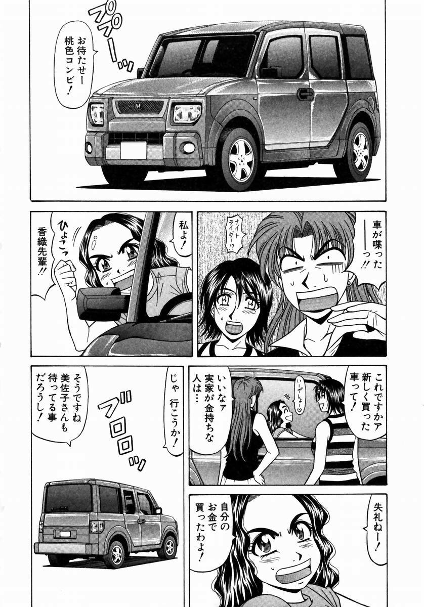 [Ozaki Akira] Kochira Momoiro Company 1 page 127 full