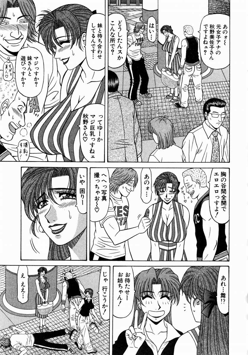 [Ozaki Akira] Kochira Momoiro Company 1 page 128 full