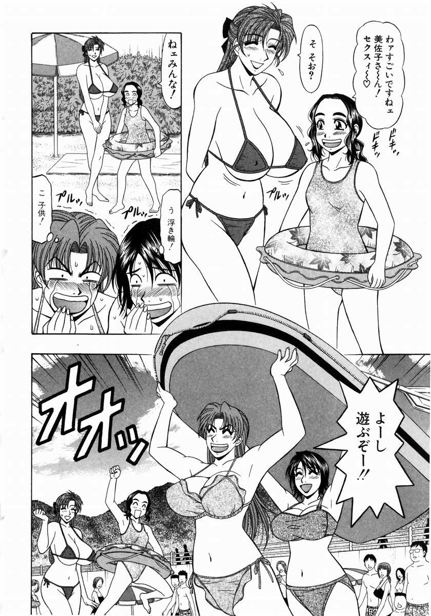 [Ozaki Akira] Kochira Momoiro Company 1 page 131 full