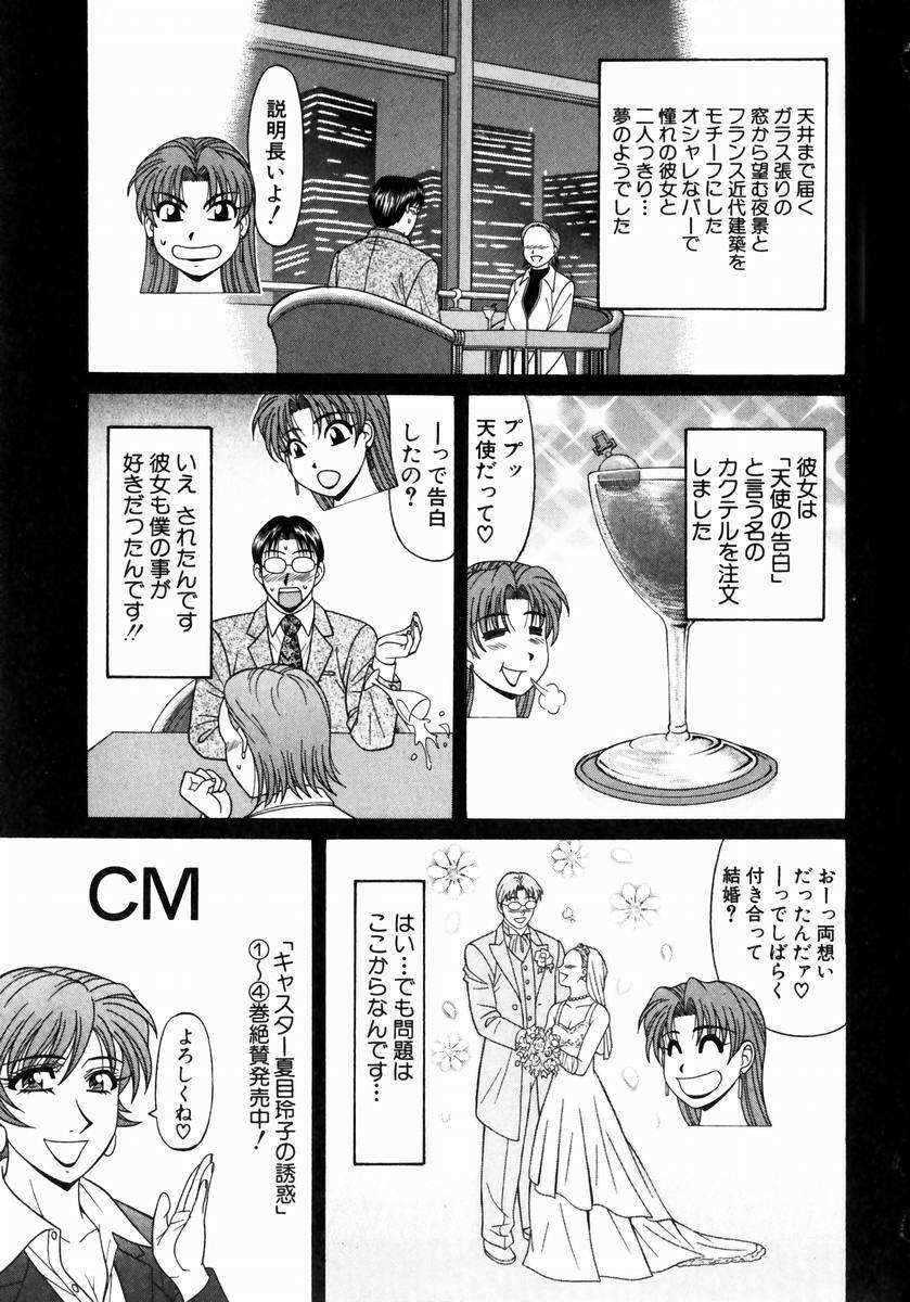 [Ozaki Akira] Kochira Momoiro Company 1 page 14 full