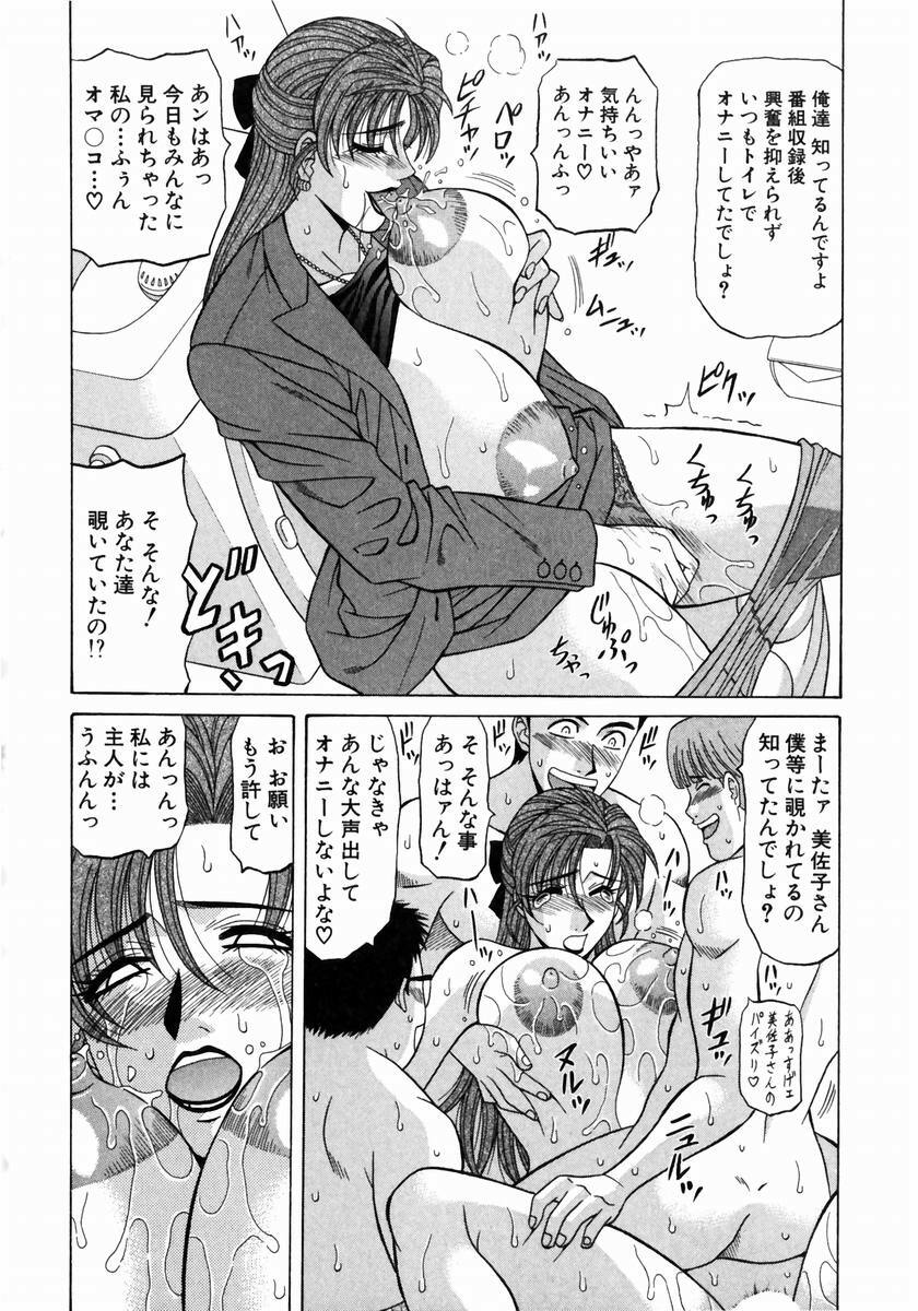 [Ozaki Akira] Kochira Momoiro Company 1 page 141 full