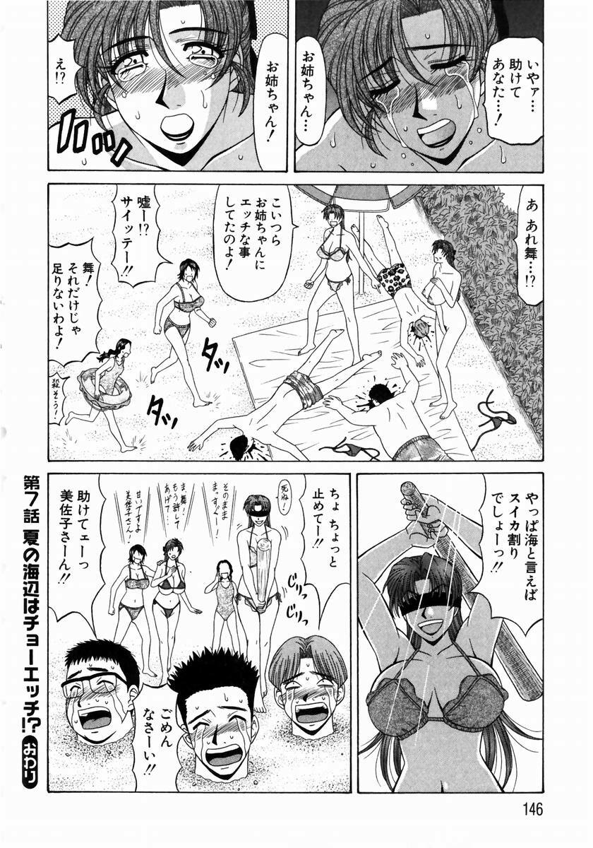 [Ozaki Akira] Kochira Momoiro Company 1 page 145 full