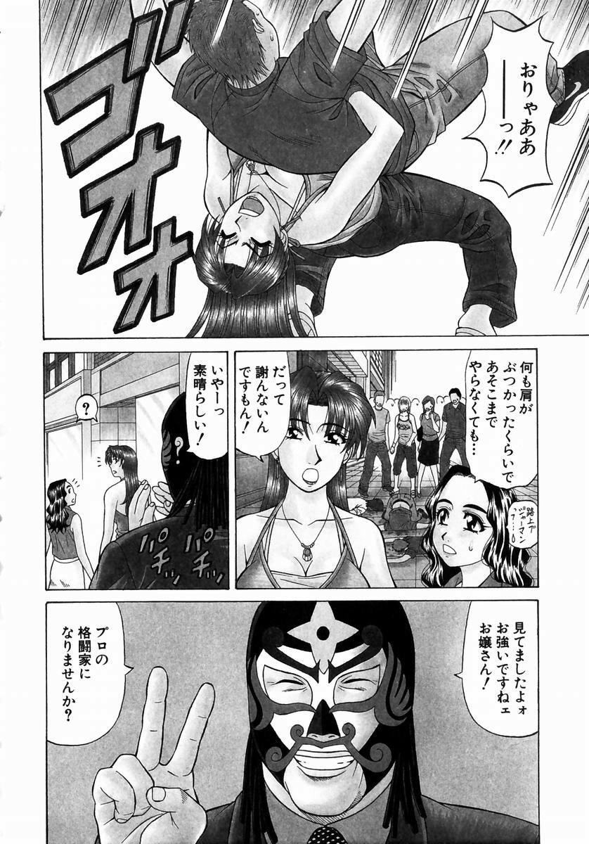 [Ozaki Akira] Kochira Momoiro Company 1 page 147 full
