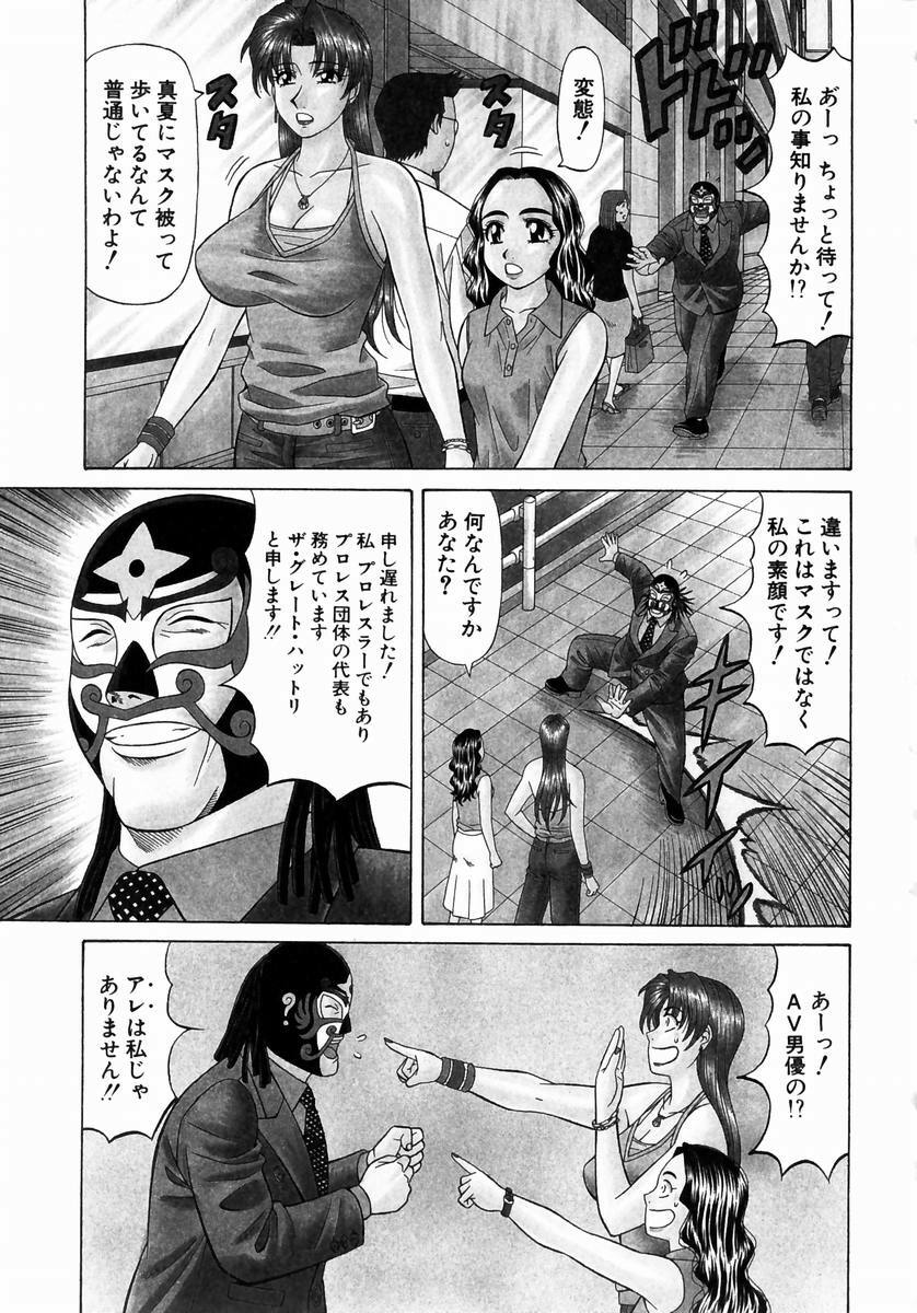 [Ozaki Akira] Kochira Momoiro Company 1 page 148 full