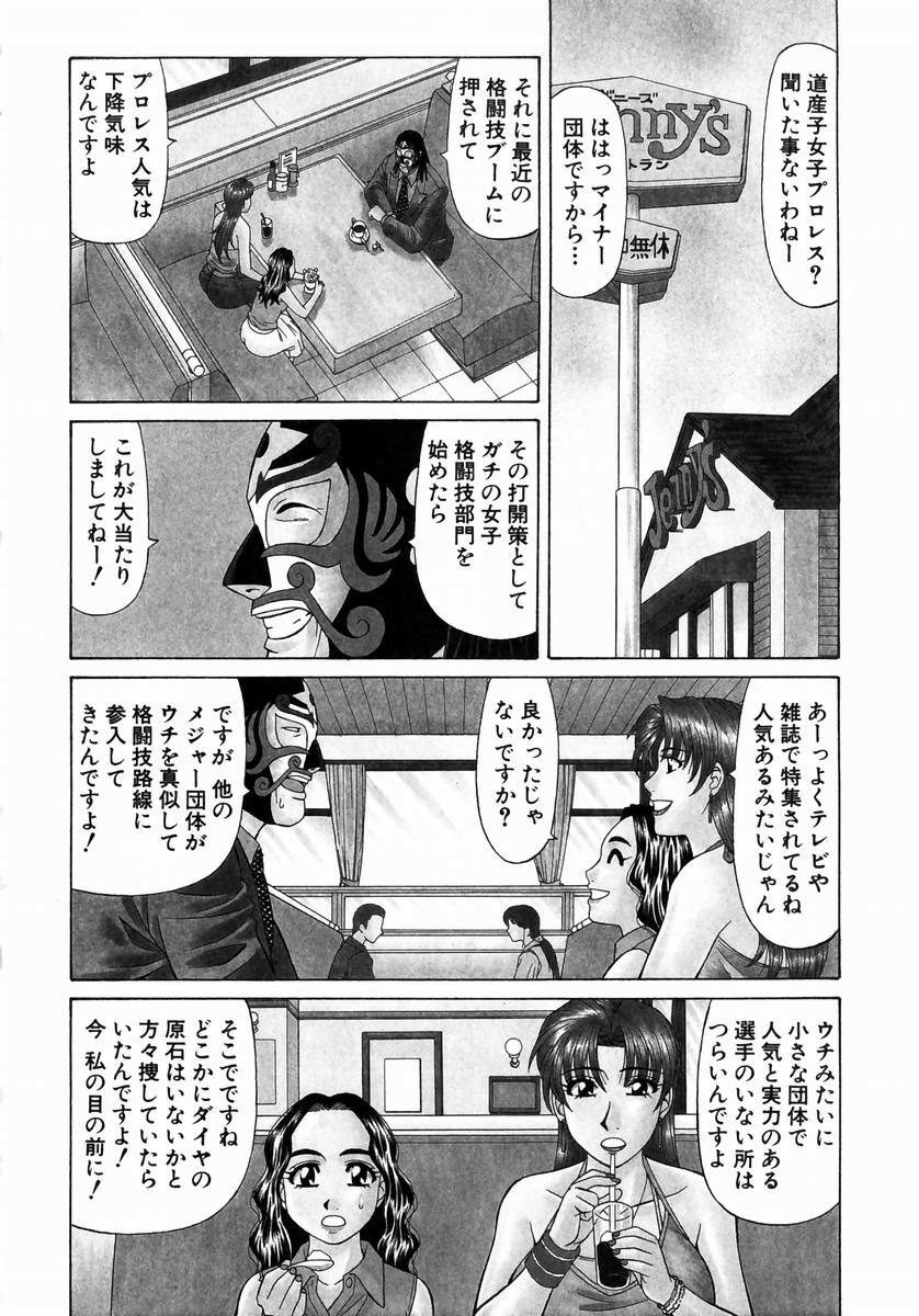 [Ozaki Akira] Kochira Momoiro Company 1 page 149 full