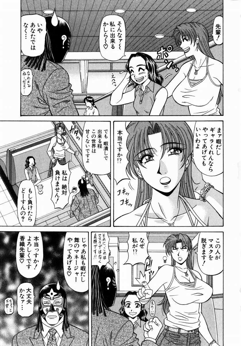 [Ozaki Akira] Kochira Momoiro Company 1 page 150 full