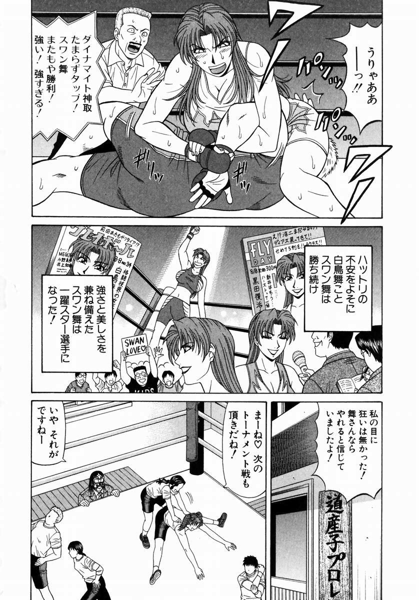 [Ozaki Akira] Kochira Momoiro Company 1 page 151 full