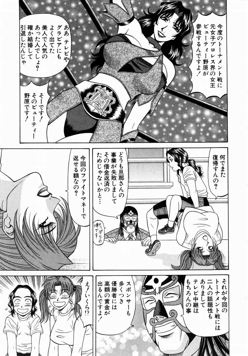 [Ozaki Akira] Kochira Momoiro Company 1 page 152 full