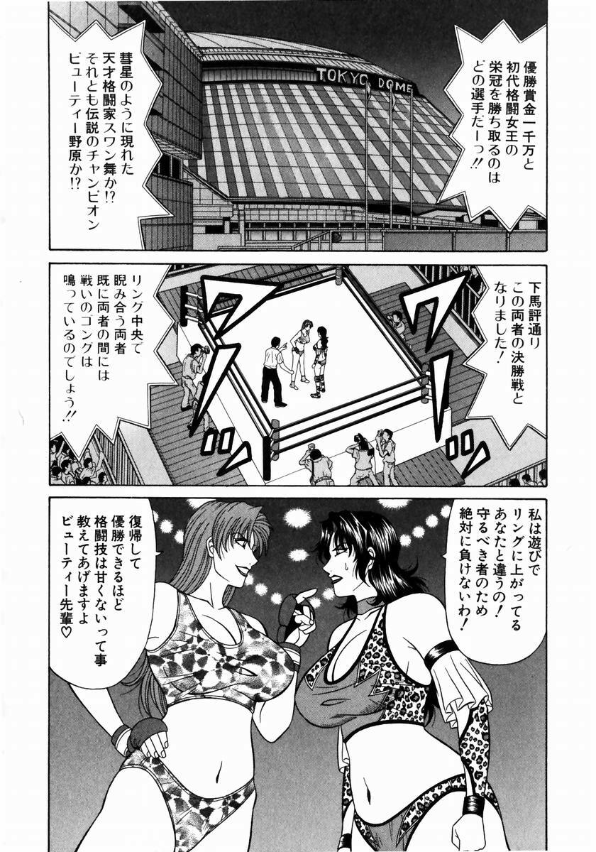 [Ozaki Akira] Kochira Momoiro Company 1 page 153 full