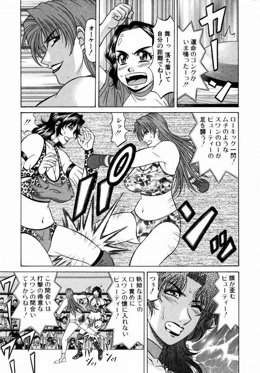 [Ozaki Akira] Kochira Momoiro Company 1 page 154 full