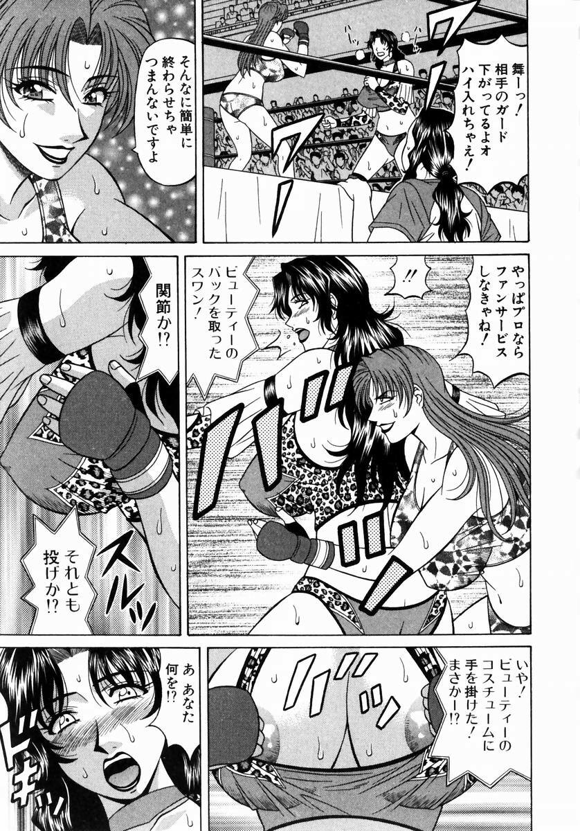 [Ozaki Akira] Kochira Momoiro Company 1 page 156 full