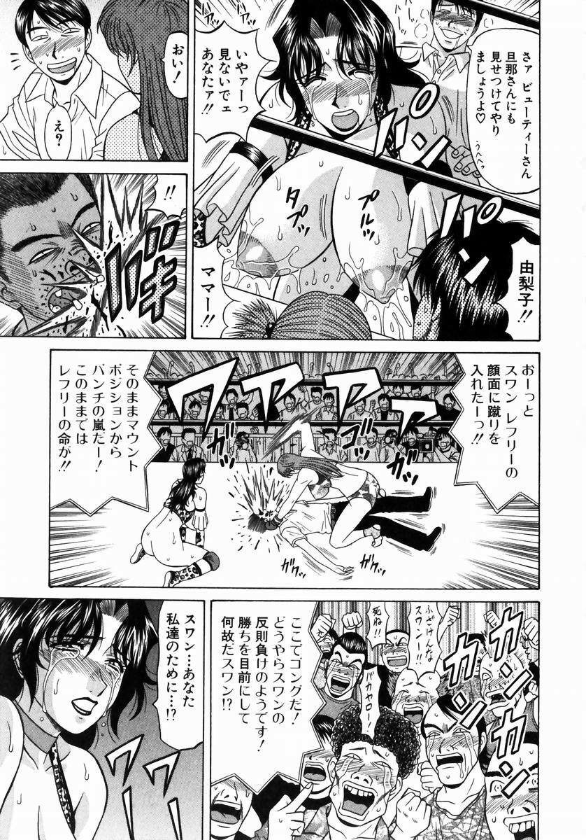 [Ozaki Akira] Kochira Momoiro Company 1 page 164 full