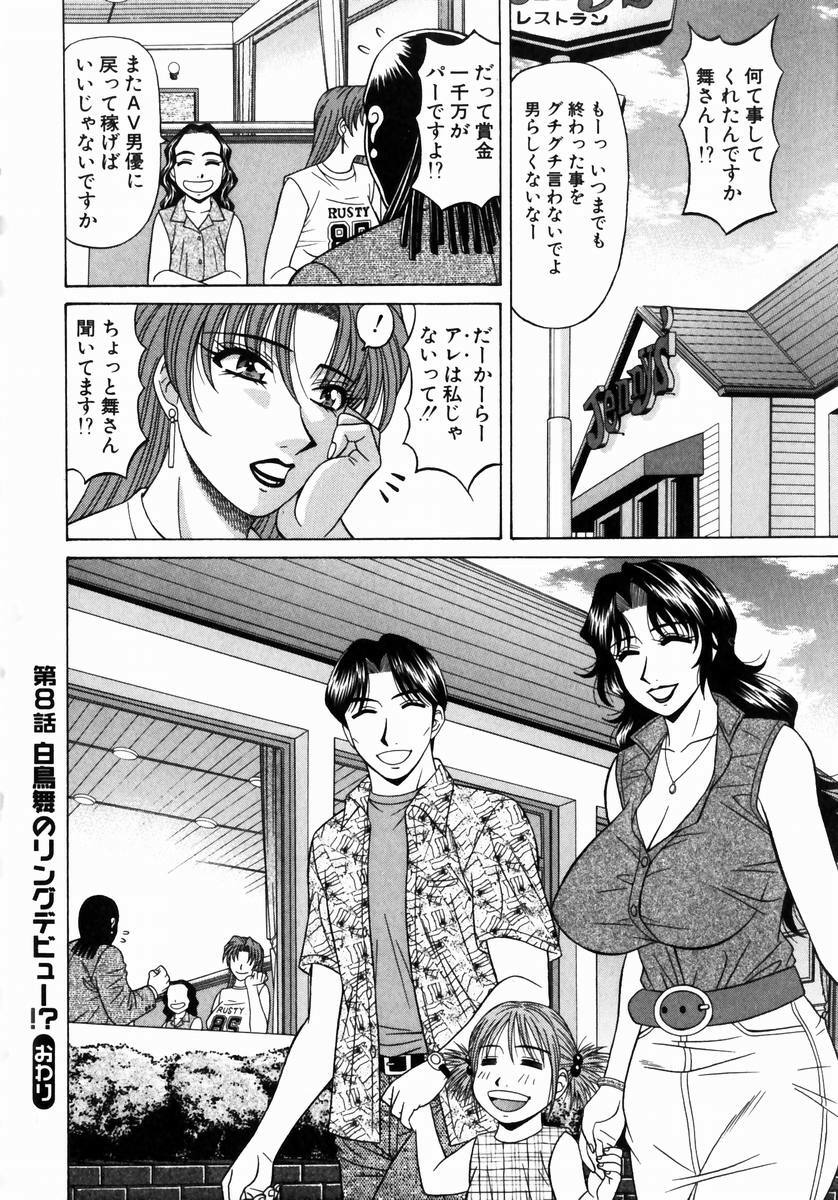 [Ozaki Akira] Kochira Momoiro Company 1 page 165 full