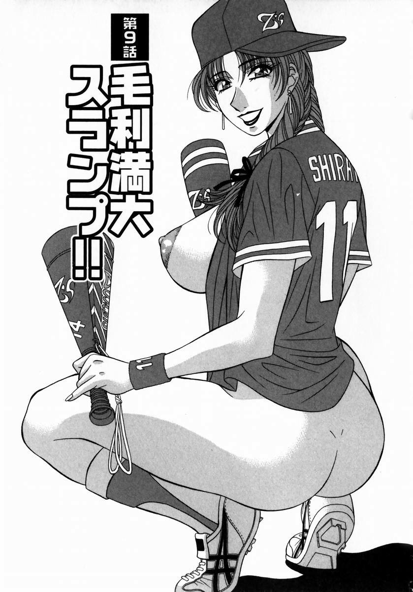 [Ozaki Akira] Kochira Momoiro Company 1 page 166 full