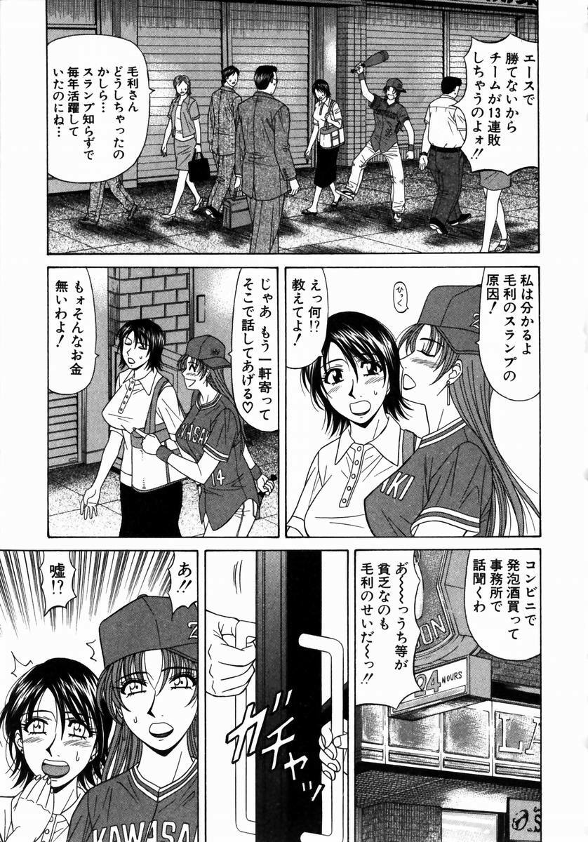 [Ozaki Akira] Kochira Momoiro Company 1 page 168 full