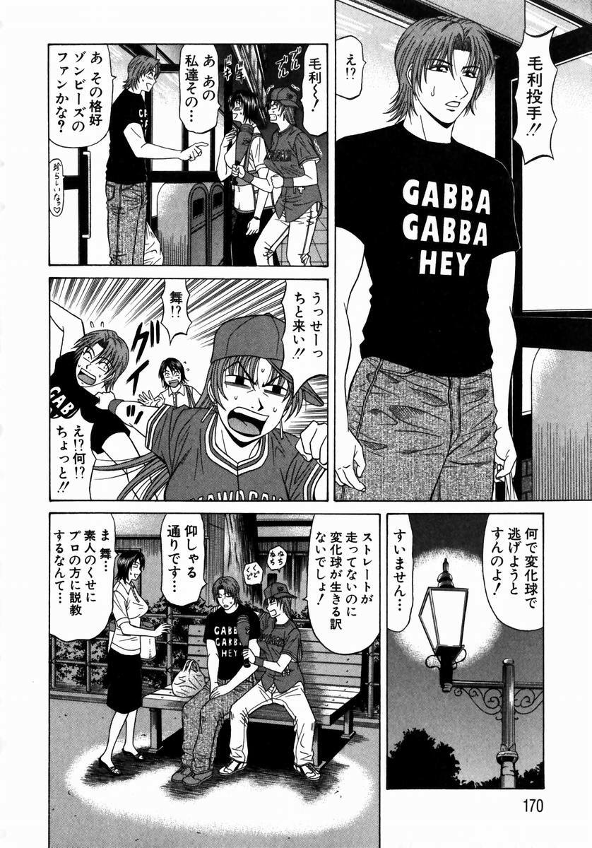 [Ozaki Akira] Kochira Momoiro Company 1 page 169 full