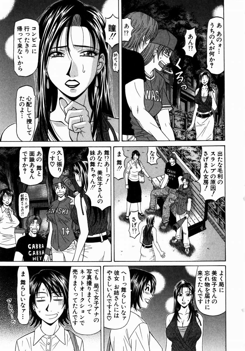 [Ozaki Akira] Kochira Momoiro Company 1 page 170 full