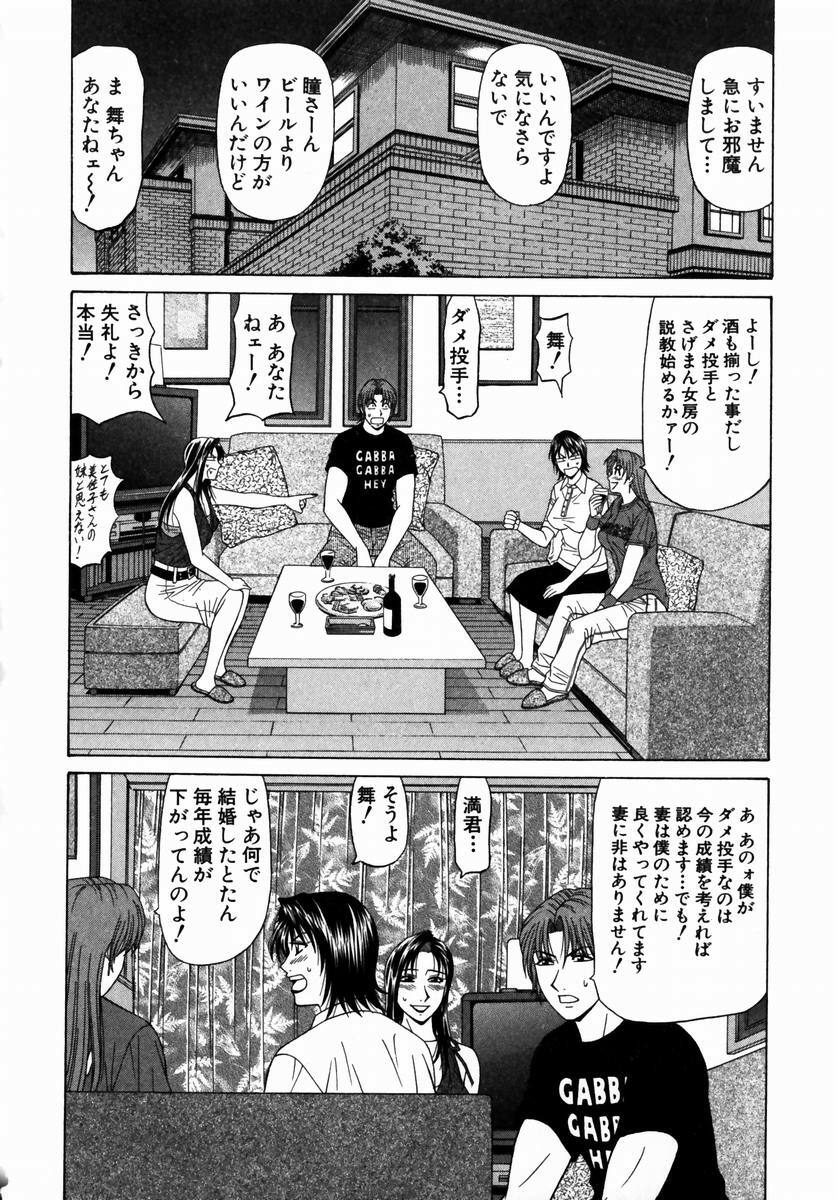 [Ozaki Akira] Kochira Momoiro Company 1 page 171 full