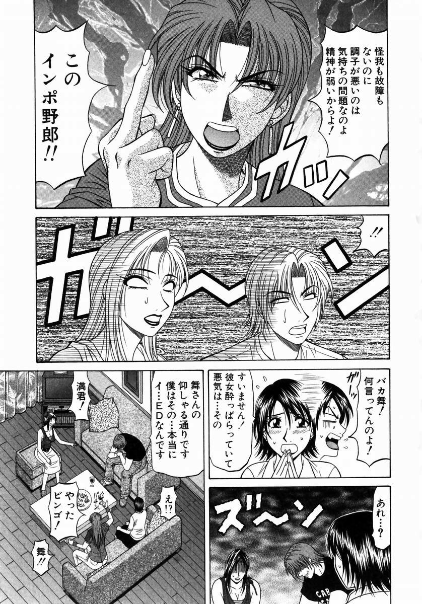 [Ozaki Akira] Kochira Momoiro Company 1 page 172 full
